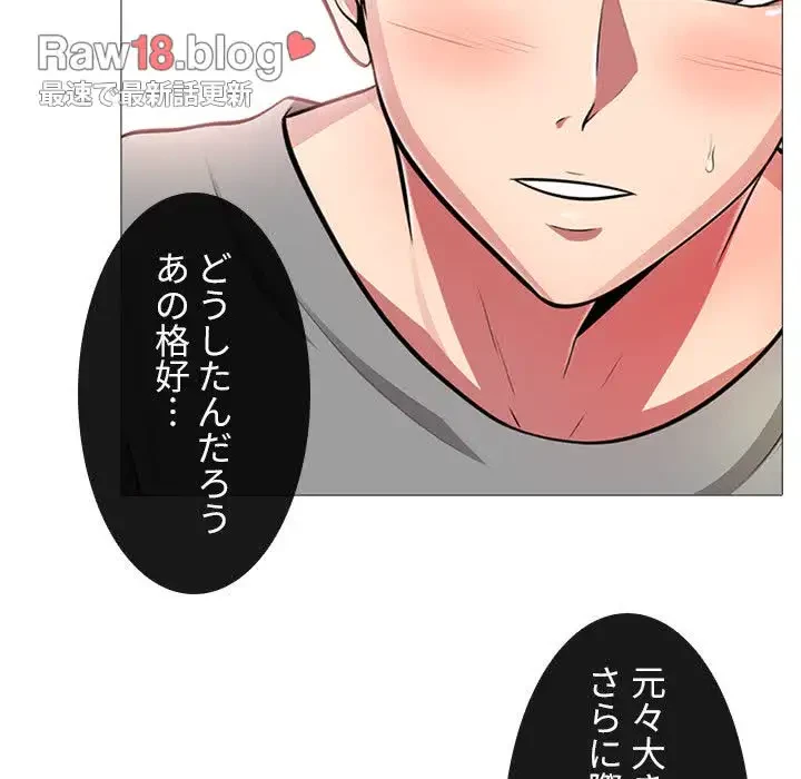 美人教授の企み 第1話 - 155