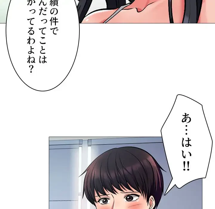 美人教授の企み 第1話 - 157