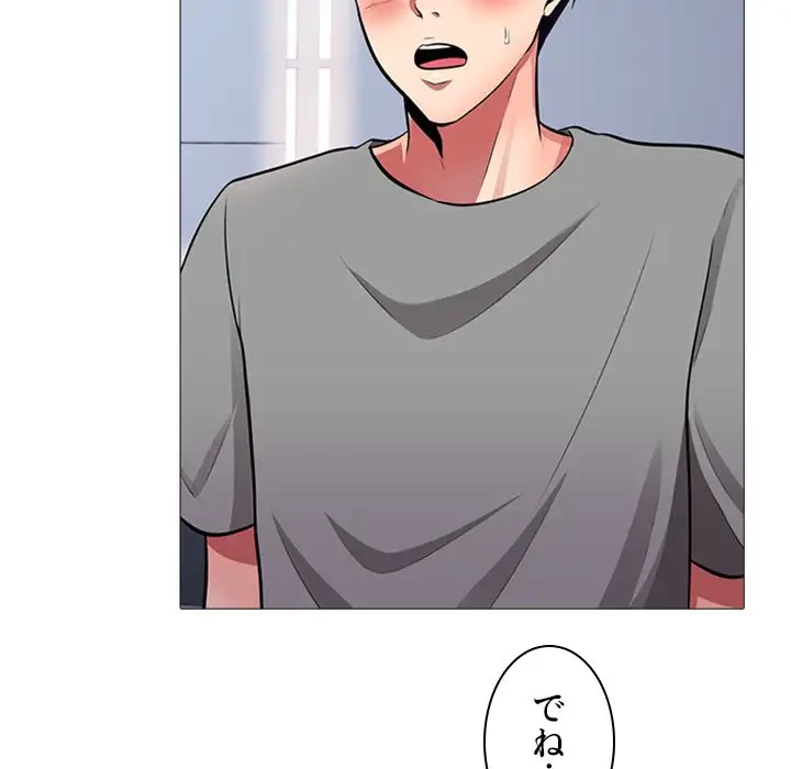 美人教授の企み 第1話 - 158