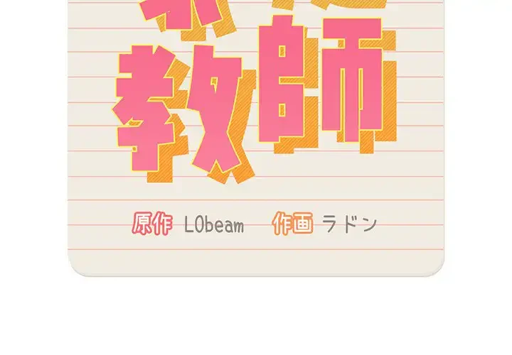 このご時世に家庭教師 第117話 - 2