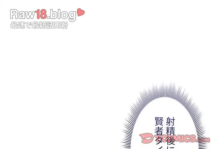 このご時世に家庭教師 第117話 - 3