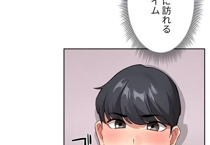 このご時世に家庭教師 第117話 - 4