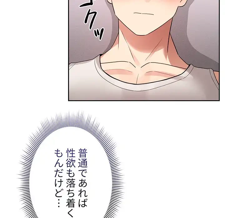 このご時世に家庭教師 第117話 - 5