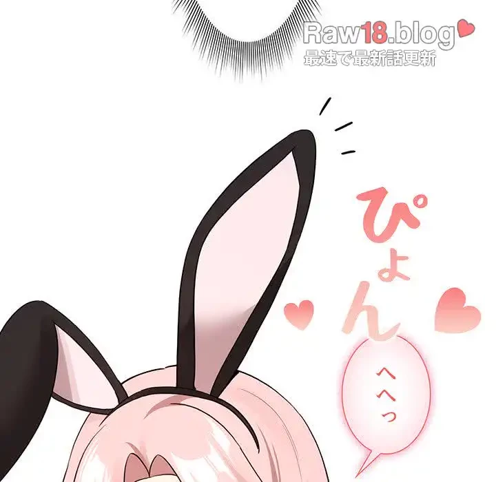 このご時世に家庭教師 第117話 - 7