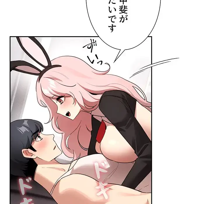 このご時世に家庭教師 第117話 - 11