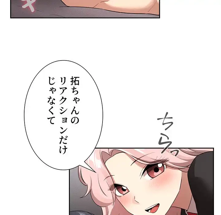このご時世に家庭教師 第117話 - 12