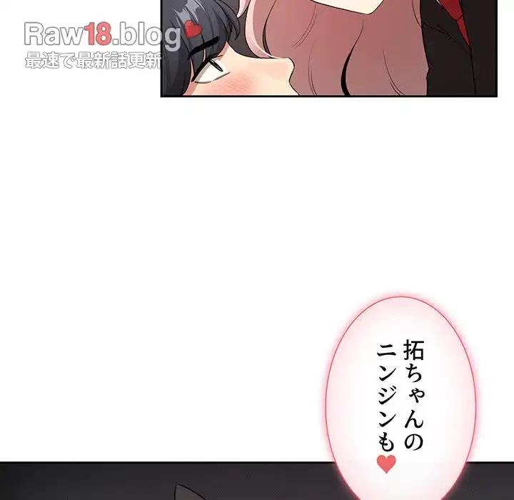 このご時世に家庭教師 第117話 - 13