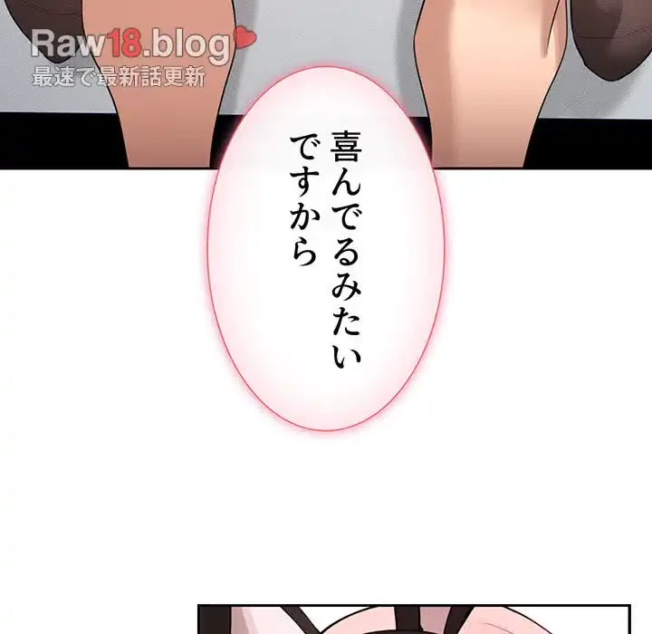 このご時世に家庭教師 第117話 - 15