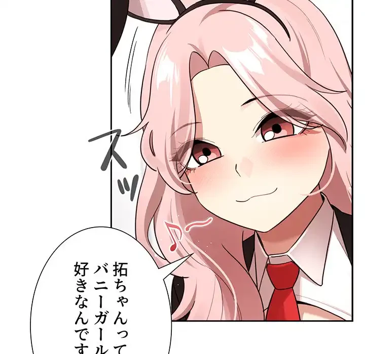 このご時世に家庭教師 第117話 - 16
