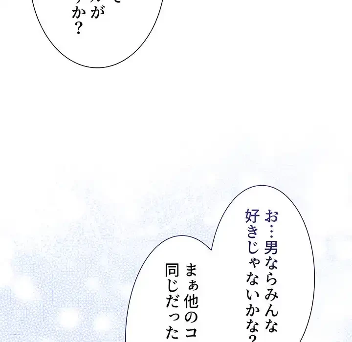 このご時世に家庭教師 第117話 - 17