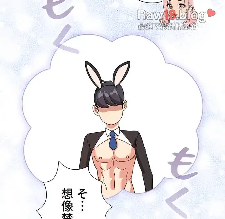 このご時世に家庭教師 第117話 - 19