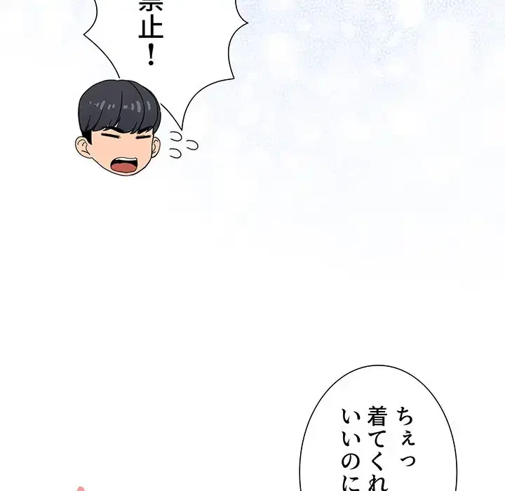 このご時世に家庭教師 第117話 - 20