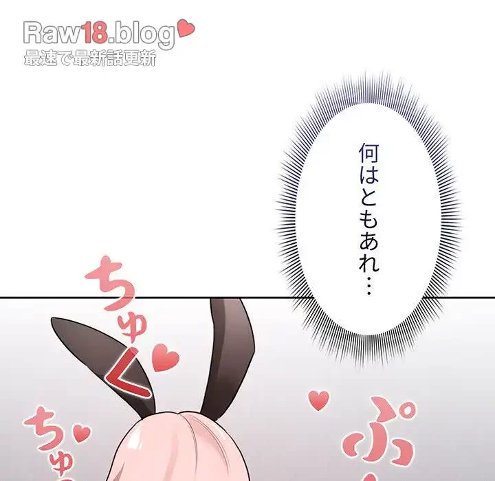 このご時世に家庭教師 第117話 - 22