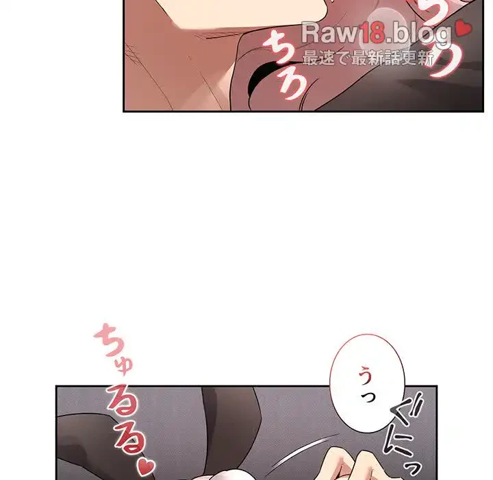 このご時世に家庭教師 第117話 - 26