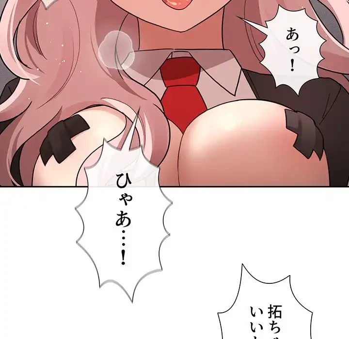 このご時世に家庭教師 第117話 - 31