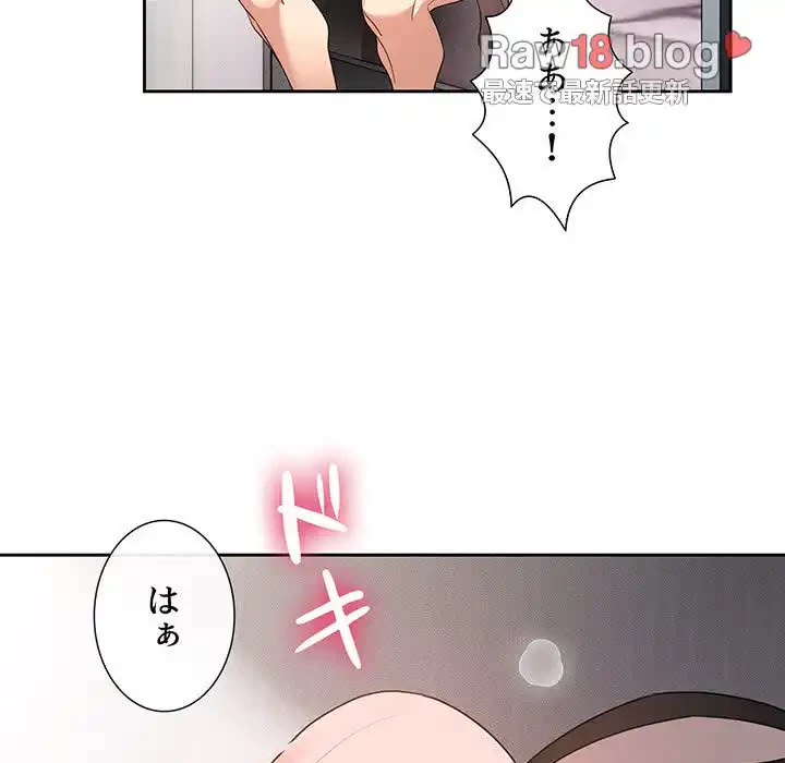 このご時世に家庭教師 第117話 - 33