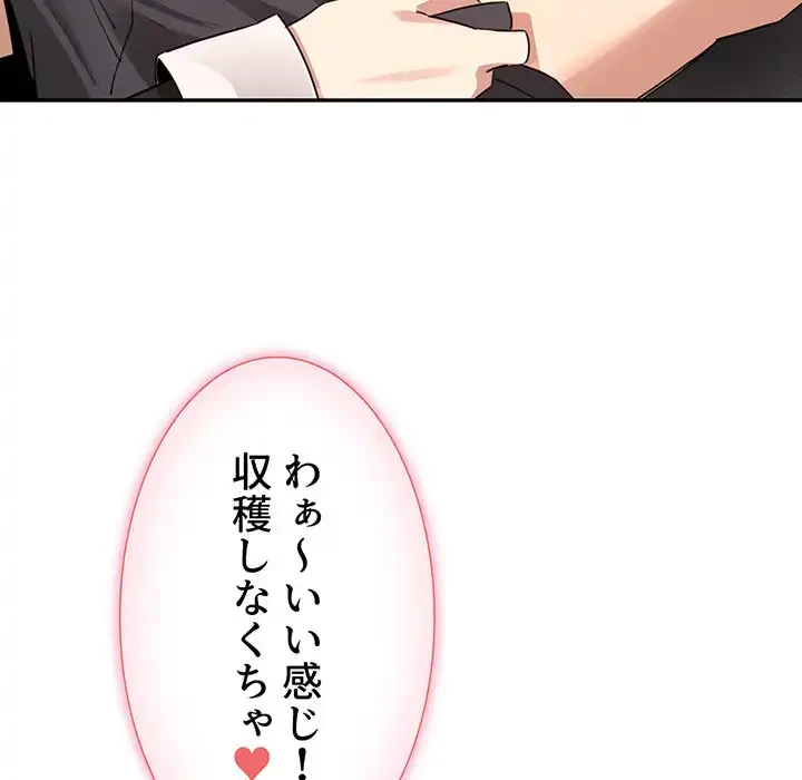 このご時世に家庭教師 第117話 - 38