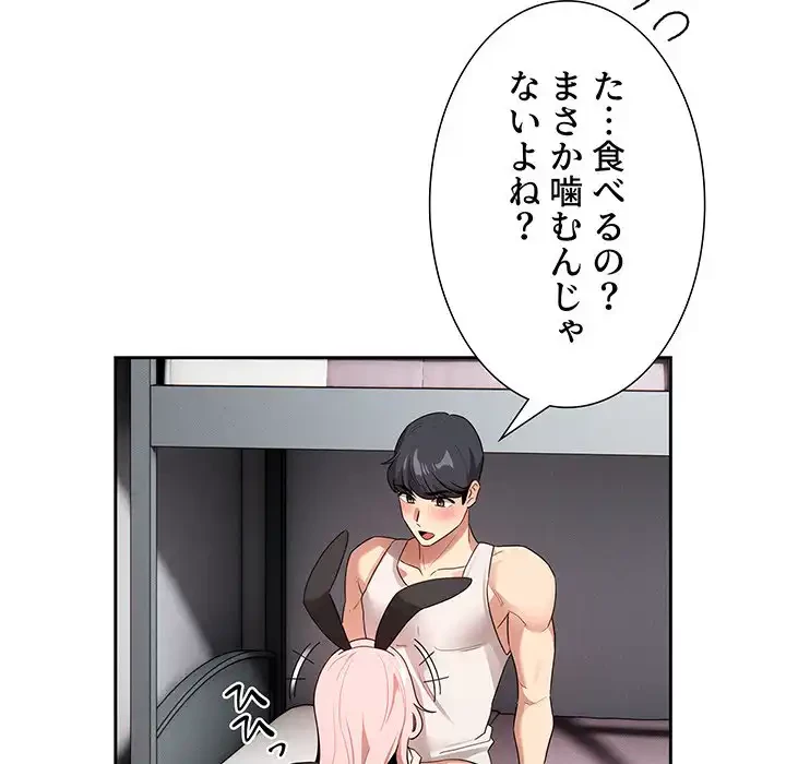このご時世に家庭教師 第117話 - 42