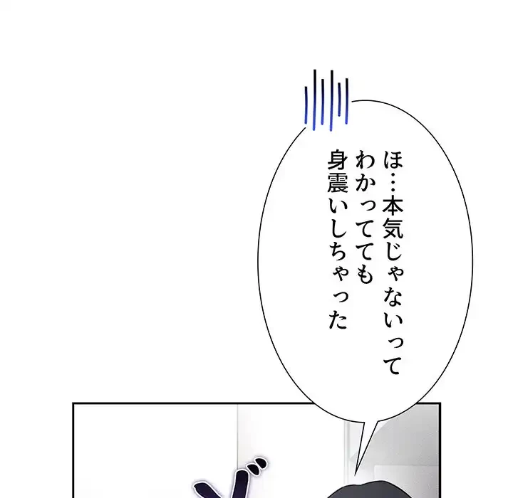 このご時世に家庭教師 第117話 - 47