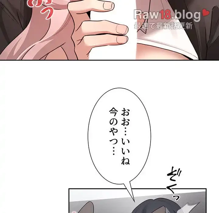 このご時世に家庭教師 第117話 - 55