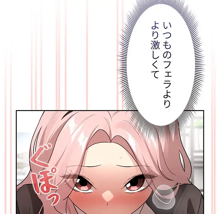 このご時世に家庭教師 第117話 - 57