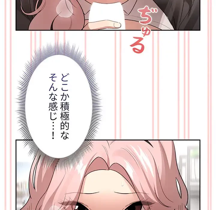 このご時世に家庭教師 第117話 - 58