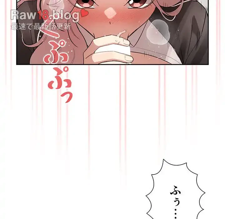 このご時世に家庭教師 第117話 - 59