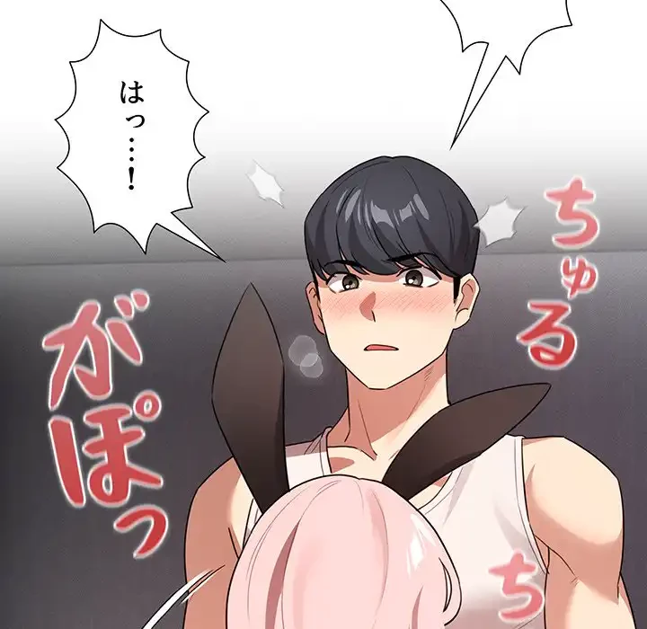 このご時世に家庭教師 第117話 - 60