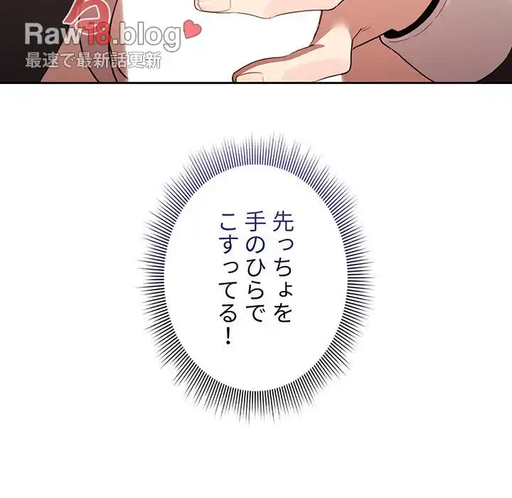 このご時世に家庭教師 第117話 - 66