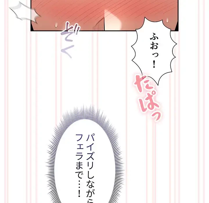 このご時世に家庭教師 第117話 - 76