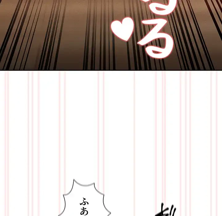 このご時世に家庭教師 第117話 - 83