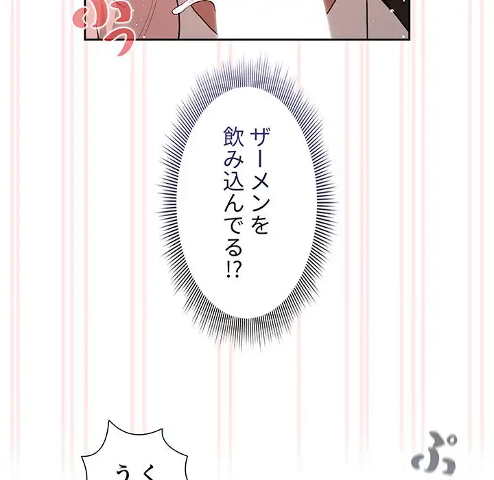このご時世に家庭教師 第117話 - 89