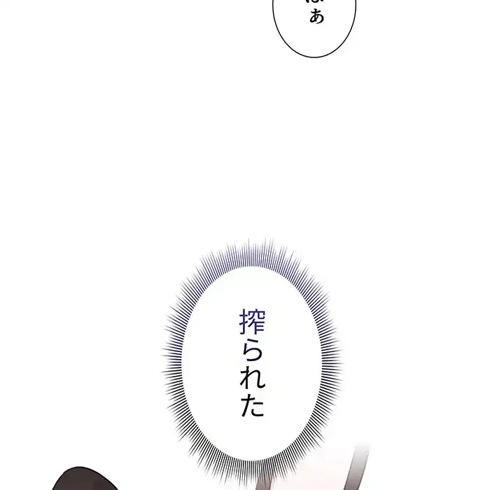このご時世に家庭教師 第117話 - 94