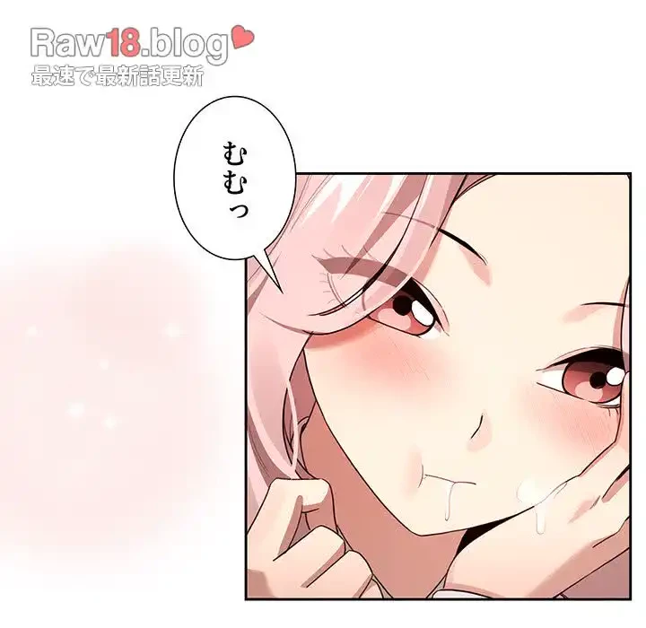 このご時世に家庭教師 第117話 - 100