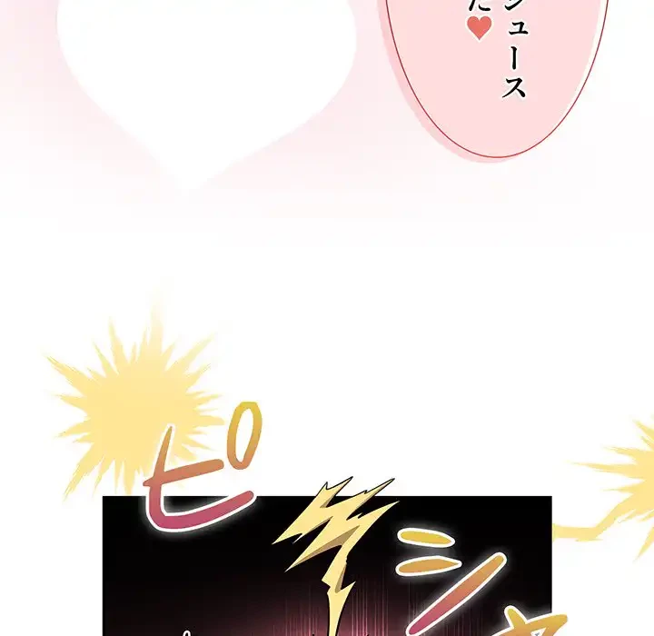 このご時世に家庭教師 第117話 - 105
