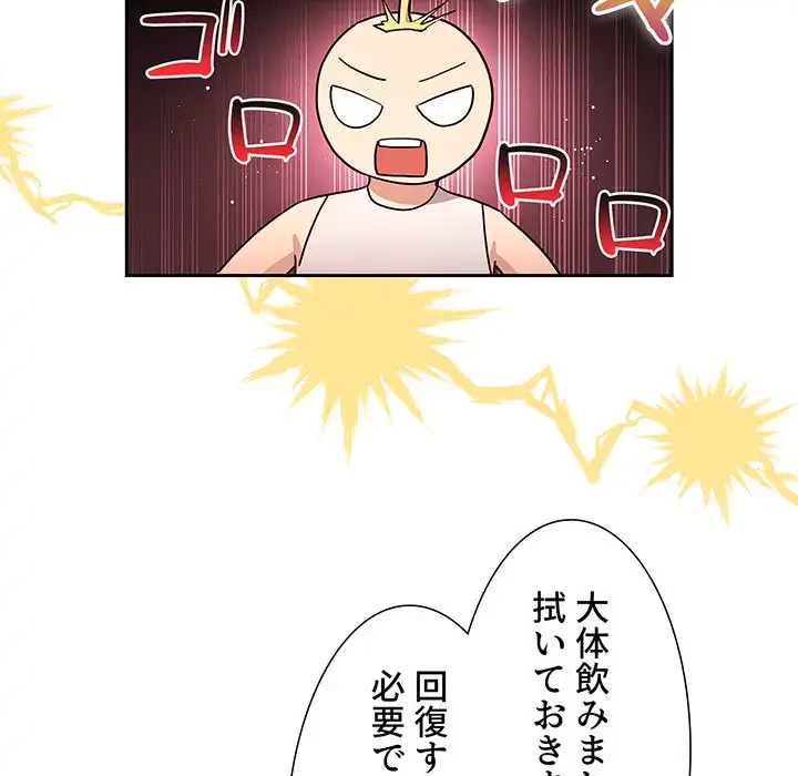 このご時世に家庭教師 第117話 - 106