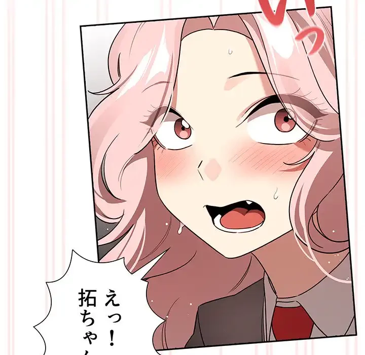 このご時世に家庭教師 第117話 - 109