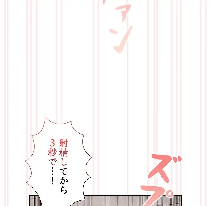 このご時世に家庭教師 第117話 - 118