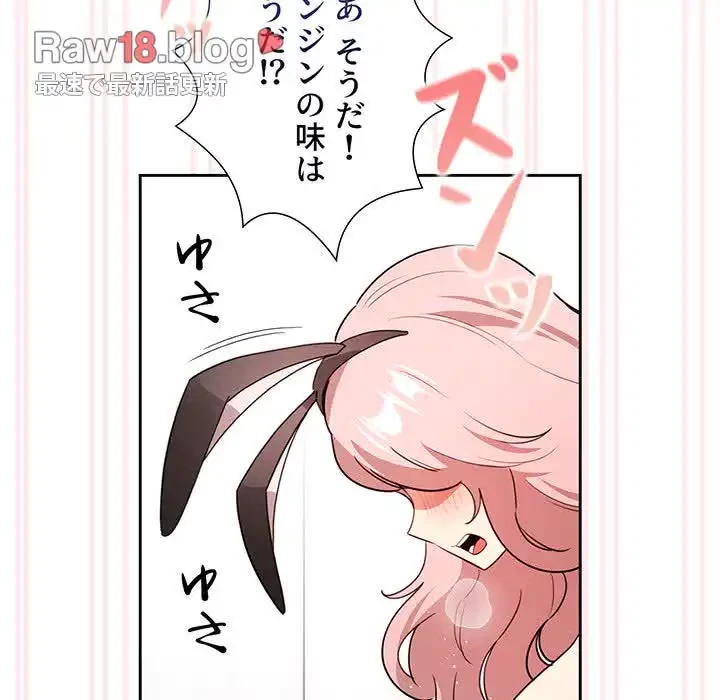 このご時世に家庭教師 第117話 - 122