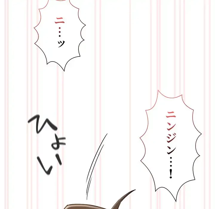 このご時世に家庭教師 第117話 - 124