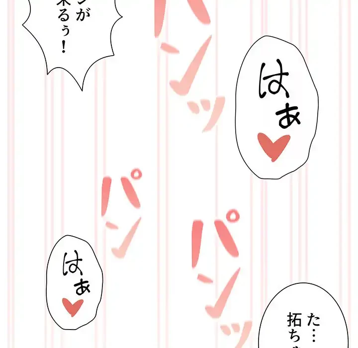 このご時世に家庭教師 第117話 - 128
