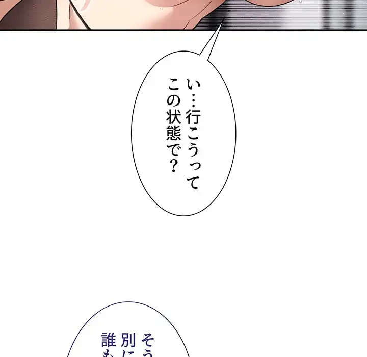 このご時世に家庭教師 第117話 - 134