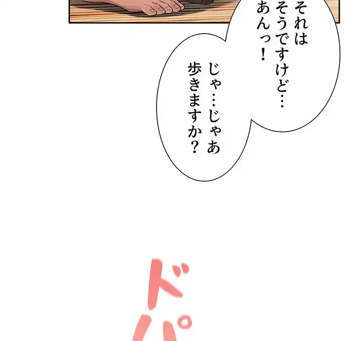 このご時世に家庭教師 第117話 - 136