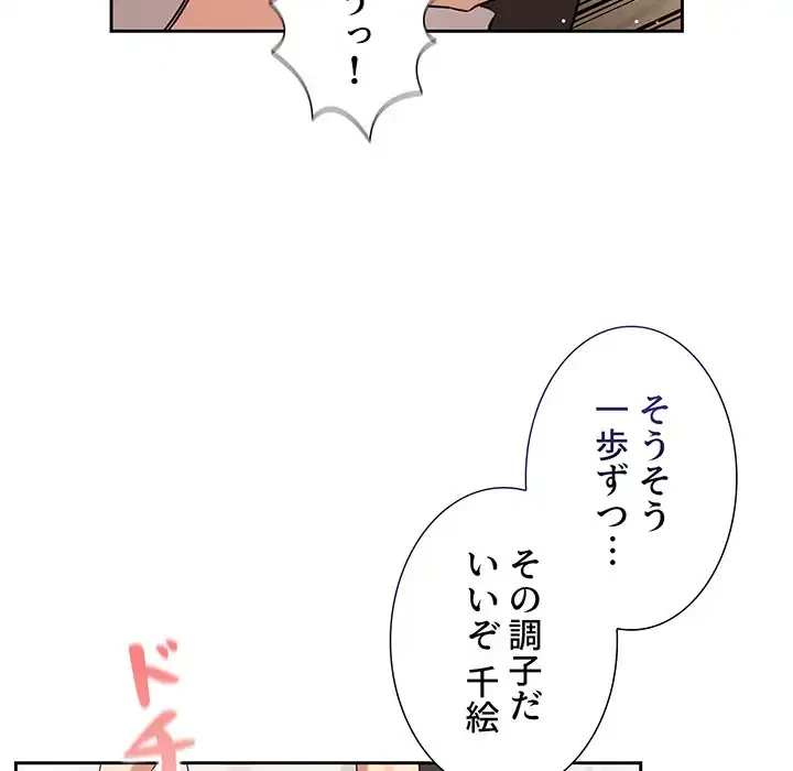 このご時世に家庭教師 第117話 - 138