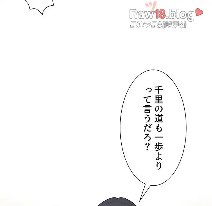 このご時世に家庭教師 第117話 - 140