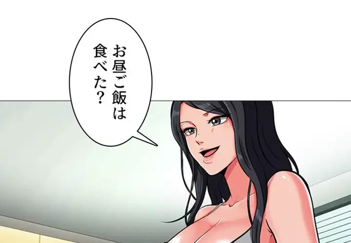 美人教授の企み 第2話 - 1