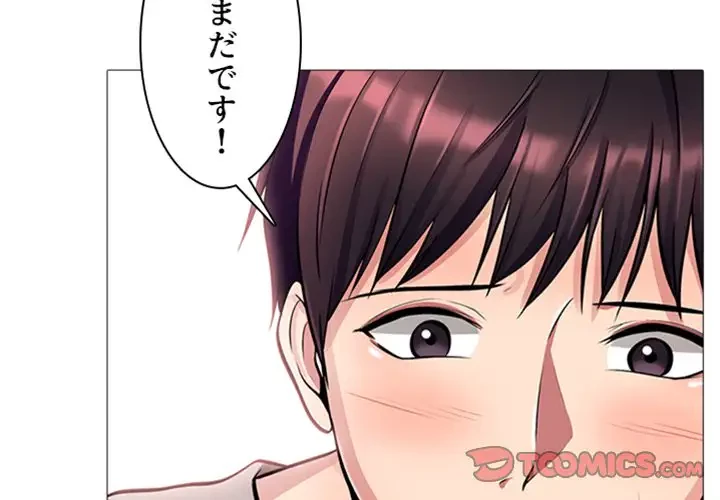 美人教授の企み 第2話 - 3