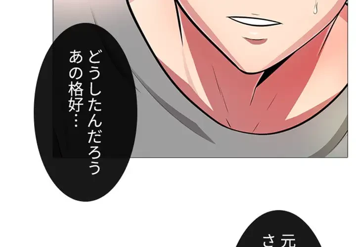 美人教授の企み 第2話 - 4