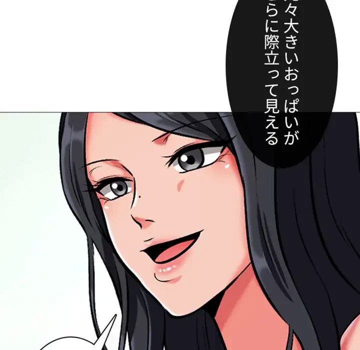 美人教授の企み 第2話 - 5