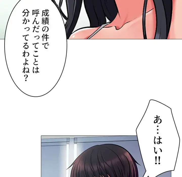 美人教授の企み 第2話 - 6